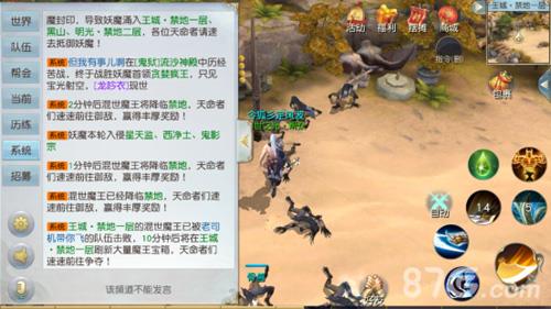 镇魔曲手游魔王降临5