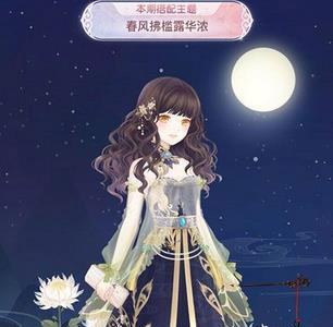 奇迹暖暖春风拂槛露华浓搭配3