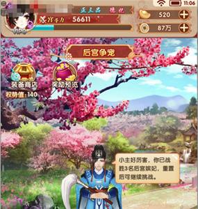 熹妃Q传争宠5