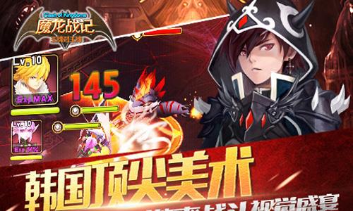 魔龙战记宝石系统详解