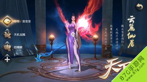 天下手游云麓技能怎么配置（天下手游云麓技能搭配）