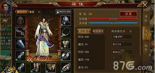 征途手游装备打造攻略（征途2手游宠物装备打造）
