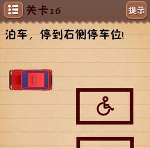 史上最囧游戏4第十六关怎么过（最囧游戏4通关攻略38）