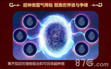 天天酷跑异界之神怎么获得（天天酷跑超神宠怎么获得）