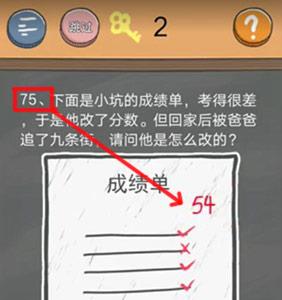 史小坑的烦恼4第75关答案是什么（史小坑的烦恼1考试攻略大全全关卡通关攻略）