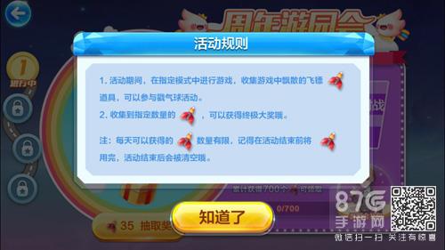 天天酷跑飞镖怎么获得（天天酷跑怎么专区）