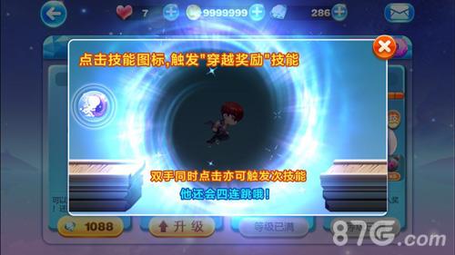 天天酷跑未来少年