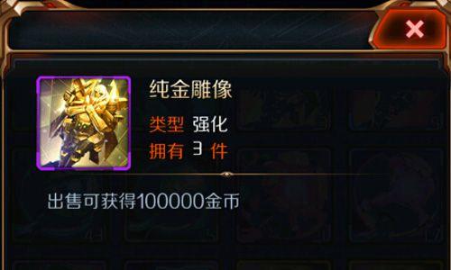 星河战神纯金雕像