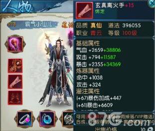 诛仙手游100级装备炼器
