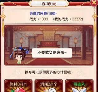 甄嬛传手游存菊堂