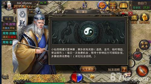 热血传奇手机版算卦称号怎么获得（热血传奇手游成就称号攻略）
