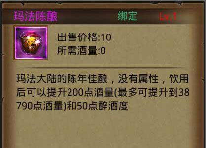热血传奇手机版酒馆是什么（热血传奇烧酒怎么获得）