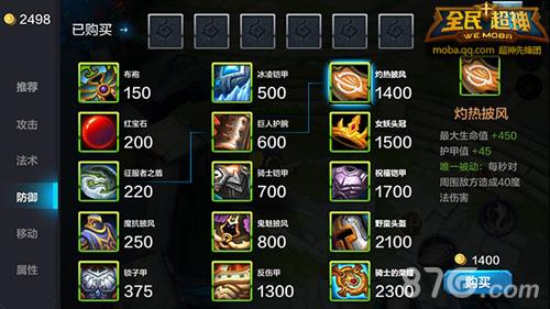 全民超神沙漠死神半肉攻略2