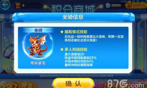天天酷跑炼狱暴龙怎么获得