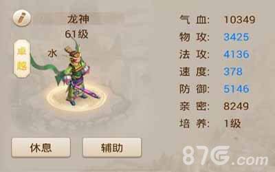 问道手游龙神怎么样（问道手游九华好还是龙好）