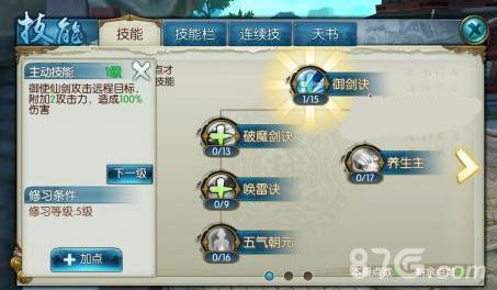 诛仙手游御剑诀怎么使用（诛仙手游装备怎么获得）