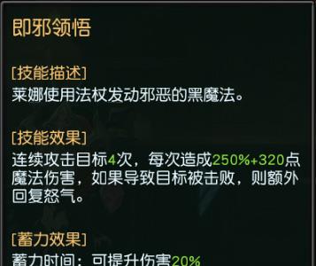 迷雾世界手游莱娜攻略5