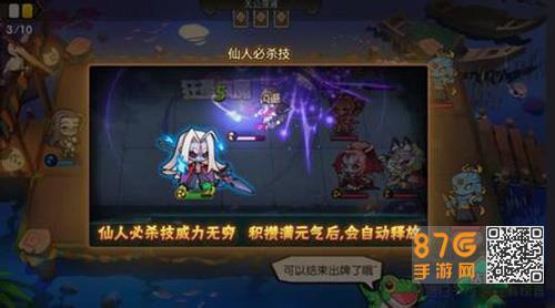 元气封神体力