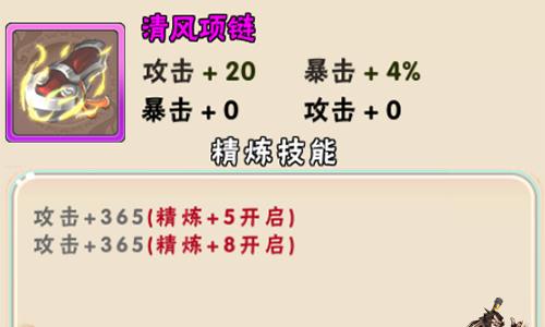 西游诀异宝录之紫色宝物属性及获取