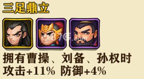 生煎三国志宣传图5
