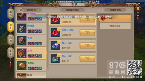 天龙八部手游明教打什么宝石（天龙八部手游明教重做）