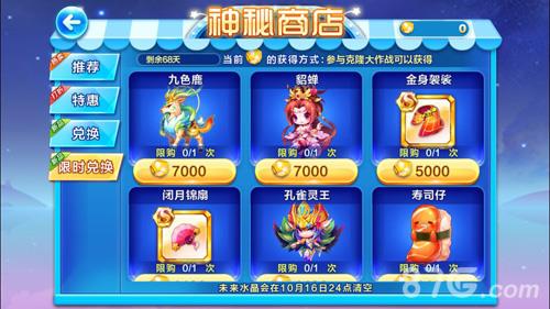 天天酷跑克隆战奖品