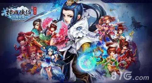 神雕侠侣手游悬赏令玩法