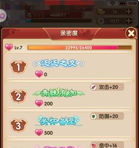 熹妃Q传侍寝3