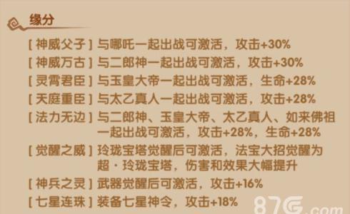 少年西游记托塔李天王游戏截图02