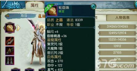 诛仙手游鬼王灌魔哪个技能好（诛仙手游技能和灌魔的最佳点法推荐攻略）