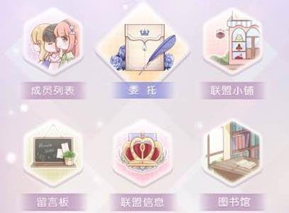 奇迹暖暖联盟委托攻略（奇迹暖暖联盟委托攻略17章）