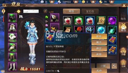 轩辕传奇手游宠物技能书