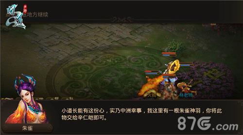 问道手游出师任务6