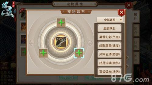 问道手游妖石怎么合成（问道手游妖石最高多少级）