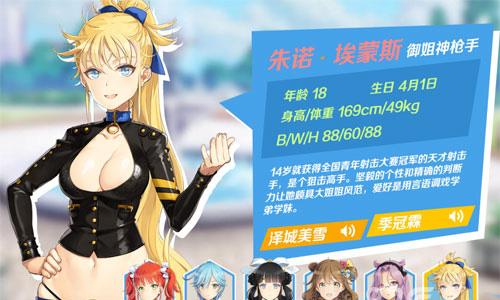 少女咖啡枪朱诺·埃蒙斯