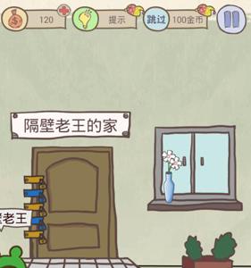 史上最坑爹的游戏8第23关怎么过