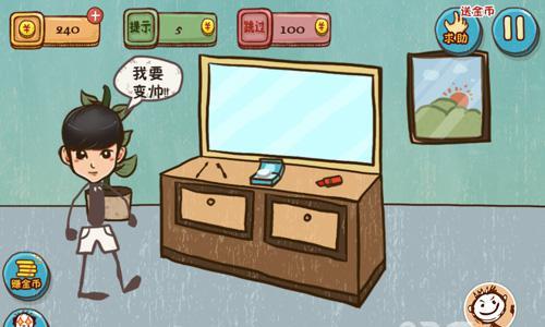 史上最坑爹的游戏4第12关攻略2