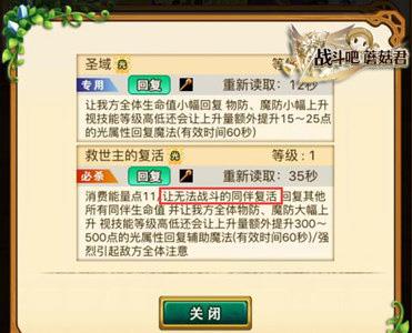 战斗吧蘑菇君武器属性图4