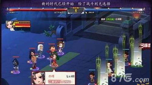 新秦时明月手游战斗场景