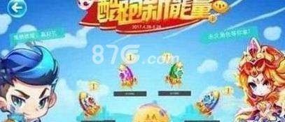 天天酷跑酷跑新能量活动介绍（天天酷跑简介）