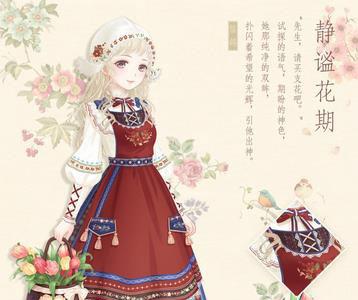 奇迹暖暖静谧花期怎么获得（奇迹暖暖最新活动攻略）