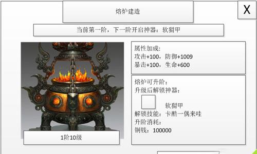 倚天屠龙剑神器建造2