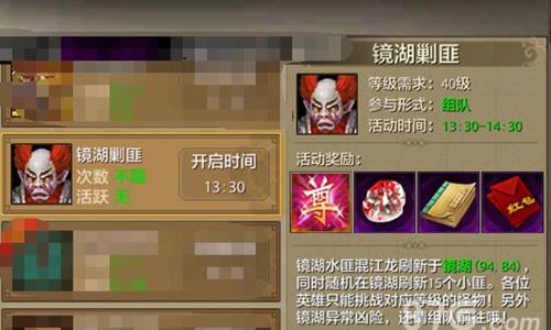 天龙八部手游宝石获得3