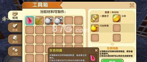 迷你世界金粒怎么获得