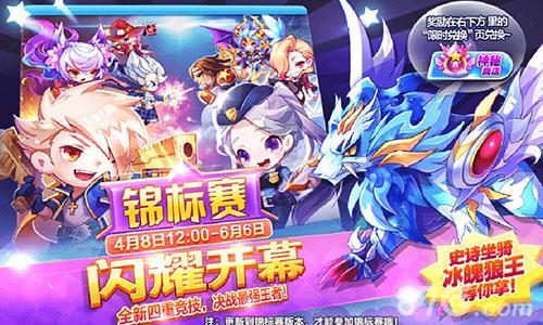 天天酷跑锦标赛怎么玩（天天酷跑锦标赛在哪）