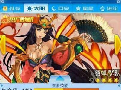 全民飞机大战貂蝉和齐天大圣哪个好（全民飞机大战齐天大圣技能介绍）