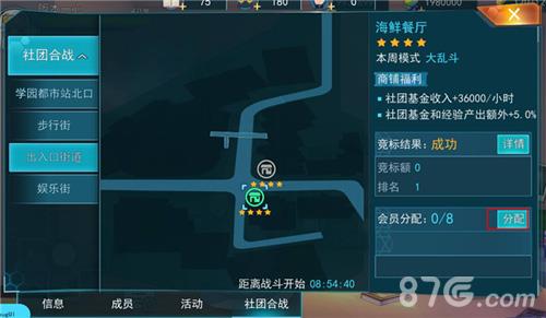 魔法禁书目录手游社团合战怎么玩（魔法禁书目录手游官网）