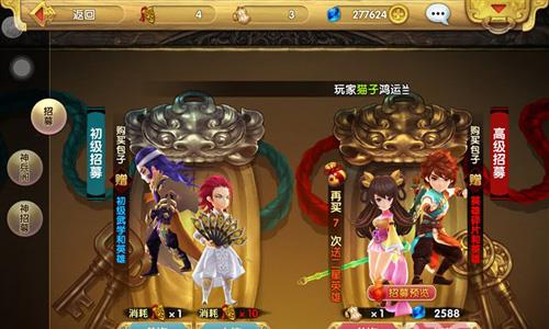 射雕英雄传3D武将招募