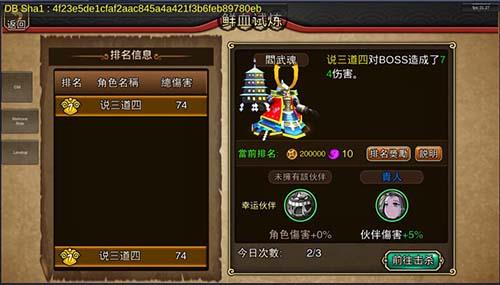 神魔录7