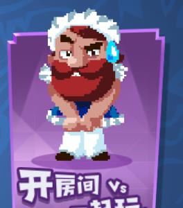 野蛮人大作战上分攻略